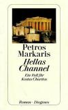 Markares, Hellas Channel.